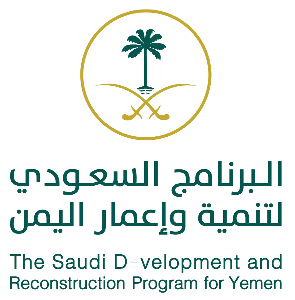 البرنامج السعودي